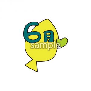 6月 ロゴ3の画像