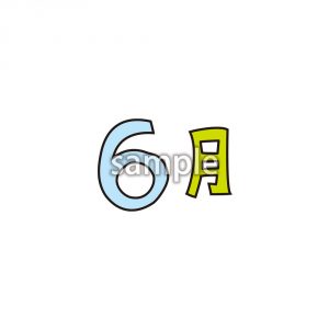 6月 ロゴ4の画像