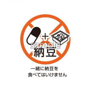 一緒に納豆を食べてはいけませんの画像