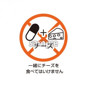 一緒にチーズを食べてはいけませんの画像