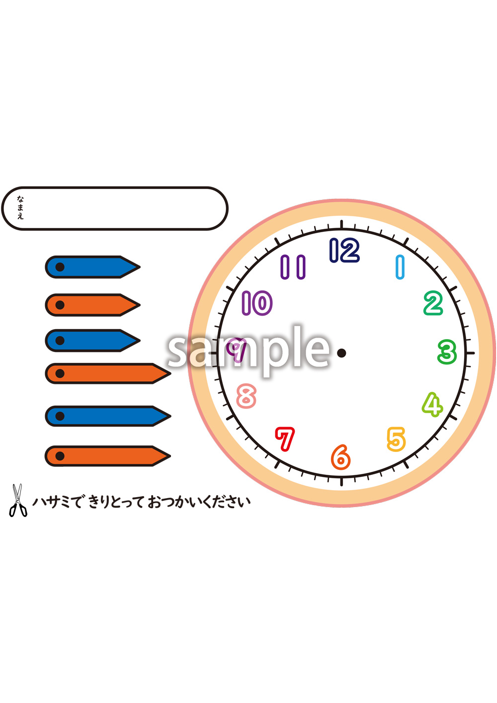 時計練習01 モノクロ有 クリエイターズ素材集