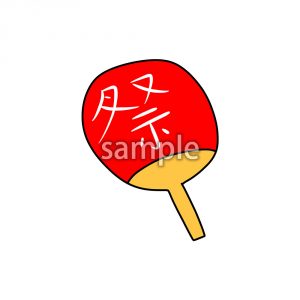 団扇の画像