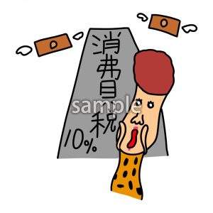 消費税02の画像