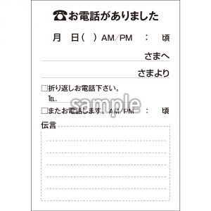 電話対応メモの画像