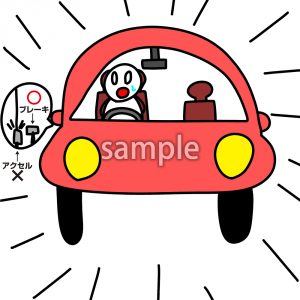 踏み違いに注意01の画像