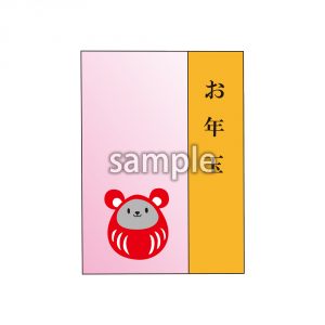 お年玉01の画像