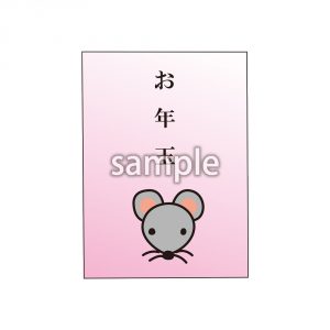お年玉02の画像