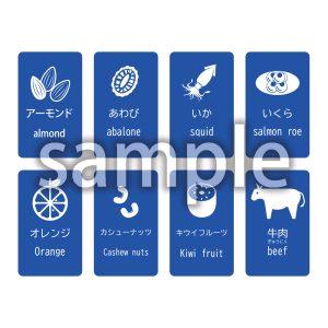 （食物アレルギー）特定原材料に準ずるもの20品目01（モノクロあり）の画像