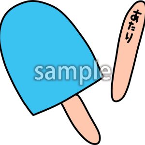 アイスバーの画像