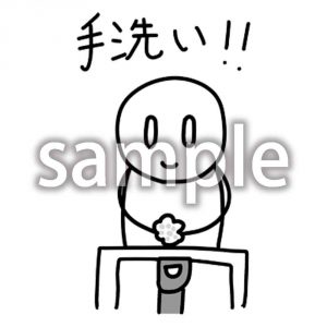 手洗いの画像