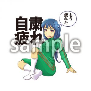 自粛疲れセリフありの画像