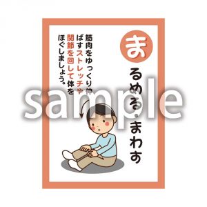 丸めるまわすの画像