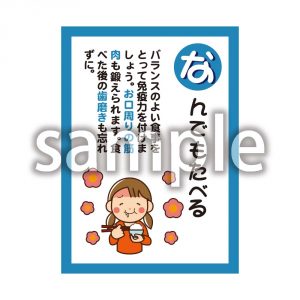 なんでもたべるの画像