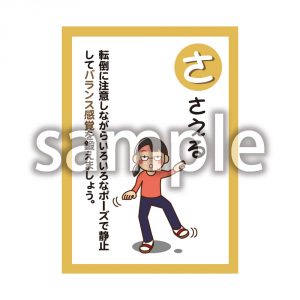 ささえるの画像