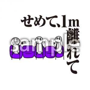 せめて、１m離れての画像