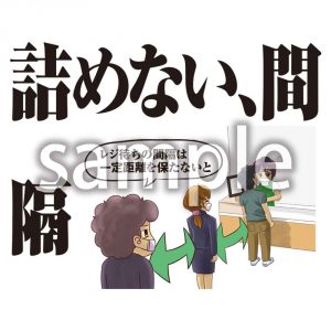 詰めない、間隔の画像