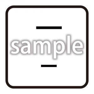 マイナス_ハイフンの画像