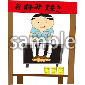 お好み焼きの画像