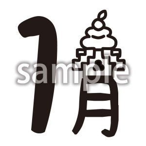 1月_2の画像
