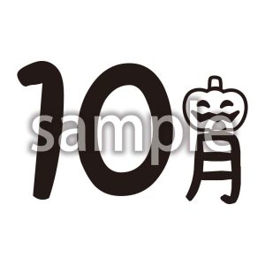 10月_2の画像