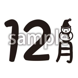 12月_2の画像