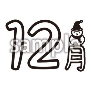 12月の画像