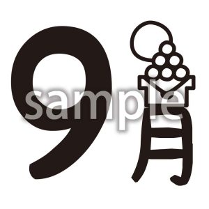 9月_2の画像