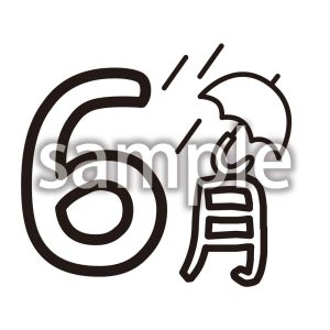 6月の画像