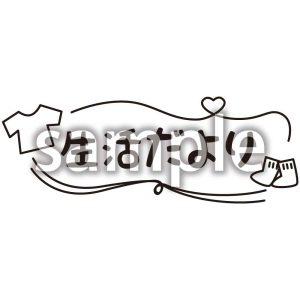 生活だよりの画像