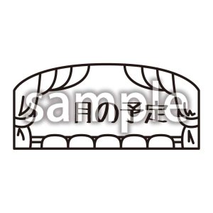 月の予定_3の画像