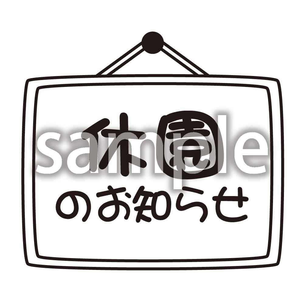 クリエイターズ フリー 素材集 無料イラスト 無料写真 無料音楽休園のお知らせ クリエイターズ フリー 素材集 無料イラスト 無料写真 無料音楽