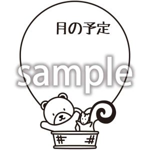 月の予定_6の画像