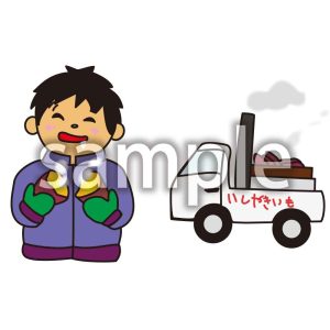 秋焼き芋の画像