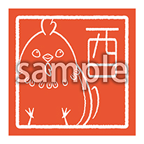 酉_朱印風の画像