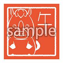 午_朱印風の画像