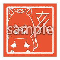 亥_朱印風の画像