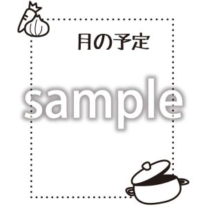 月の予定_7の画像